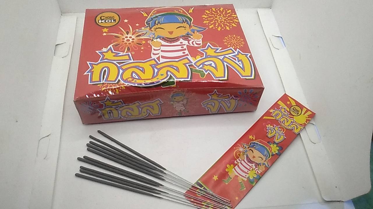 ไฟเย็นกัสจัง 50 ซอง/ 10 เส้น