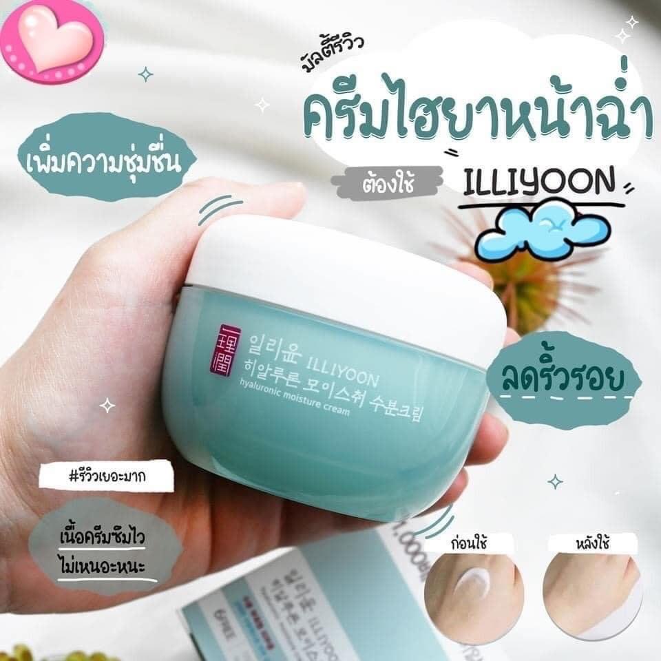 รุ่นไม่มีกล่อง ILLIYOON Hyaluronic Moisture Cream 100ml. (1กระปุก) ครีมบำรุงผิวหน้า สูตรไฮยาลูรอนิก