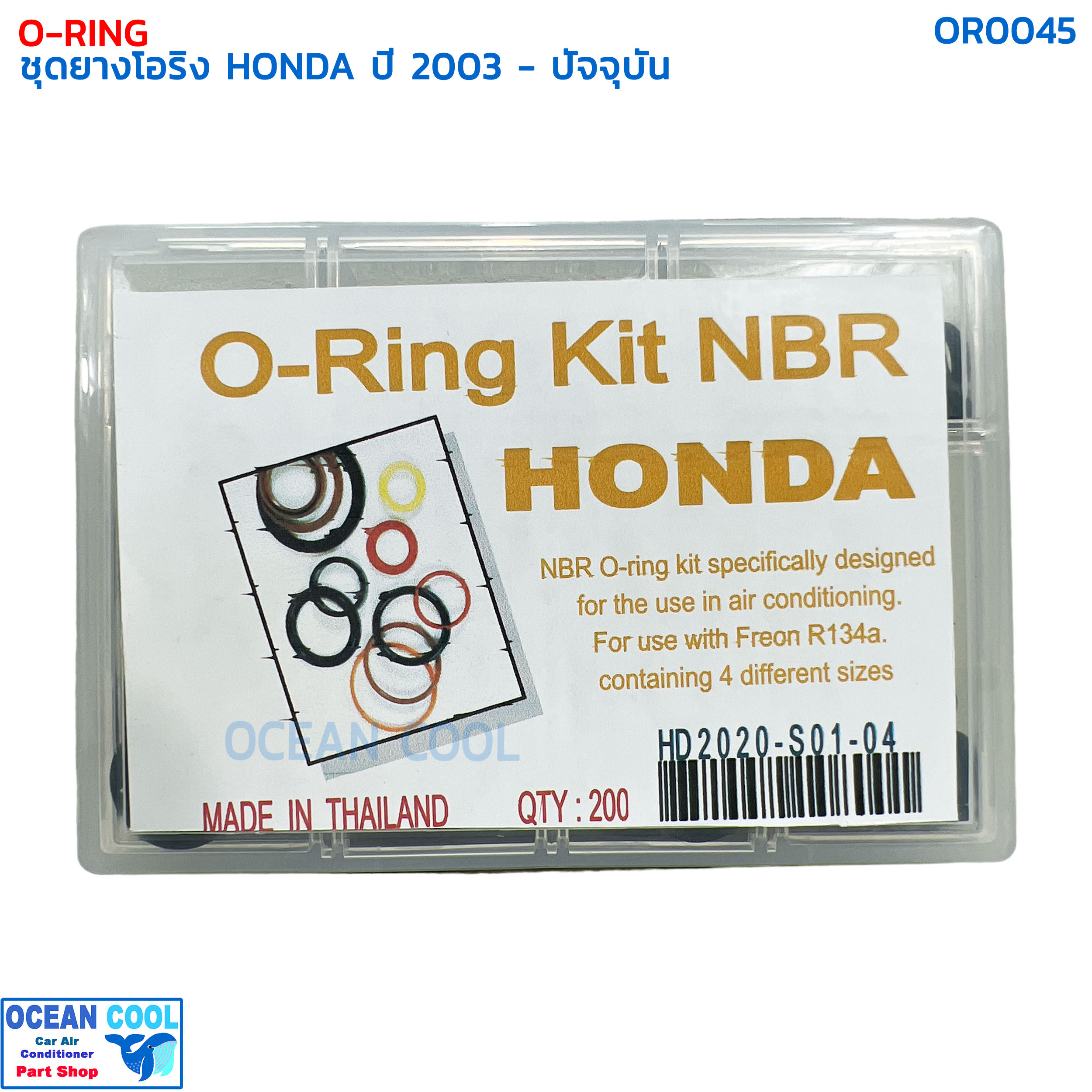 โอริง แอร์รถยนต์ ฮอนด้า ทุกรุ่น ปี 2003 ขึ้นไป ครบไซส์ กล่อง 200 วง OR0045 O-ring Set Honda '03 - Present อย่างดี Oring