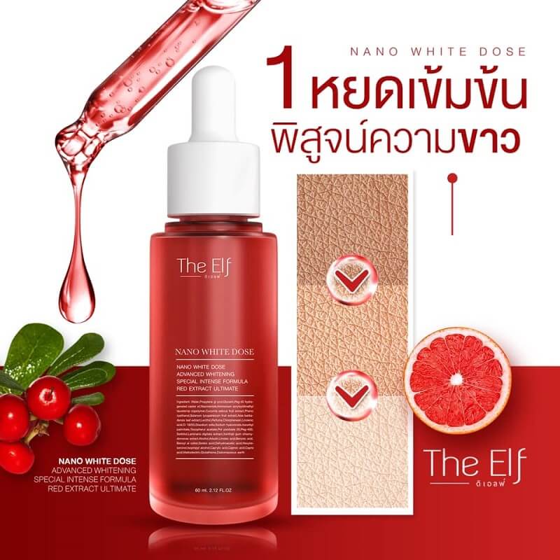 แท้พร้อมส่ง‣ โฉมใหม่ The Elf Nano White Dose 60ml นาโนไวท์โดส ไวท์เทนนิ่งสกัดเข้มข้น