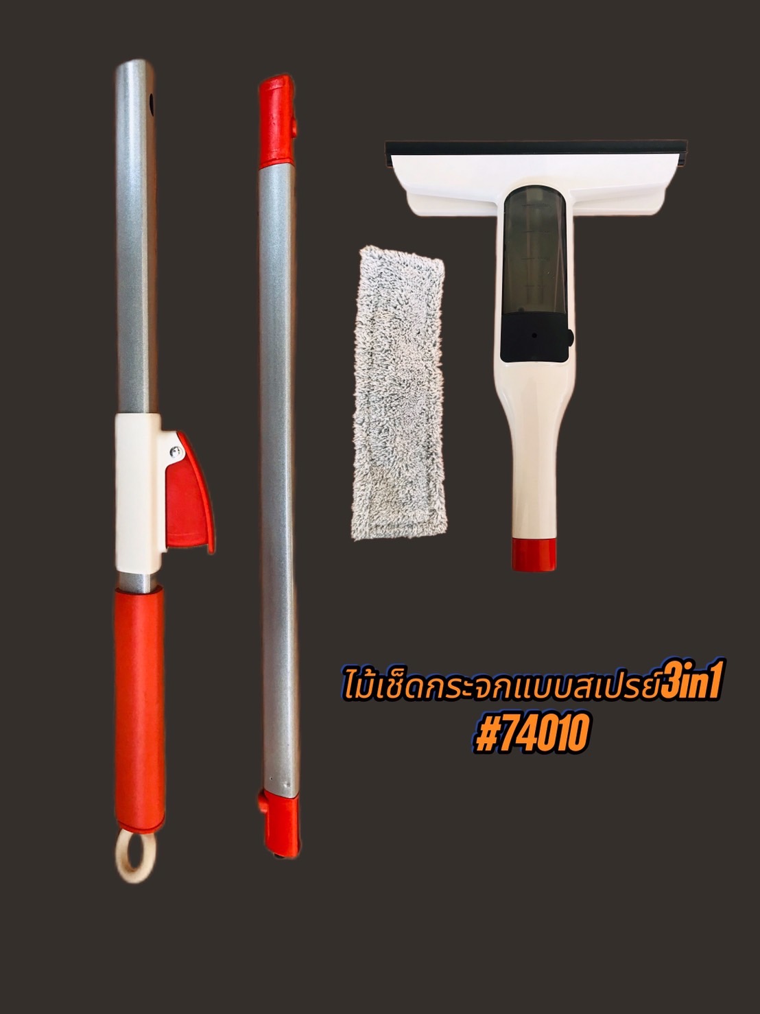 ไม้เช็ดกระจกแบบสเปรย์ 3 in 1 #74010