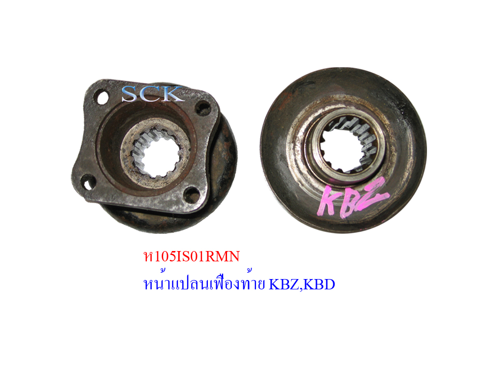 หน้าแปลนคอเฟืองท้าย IS KBD- KBZ เก่าแท้ถอด