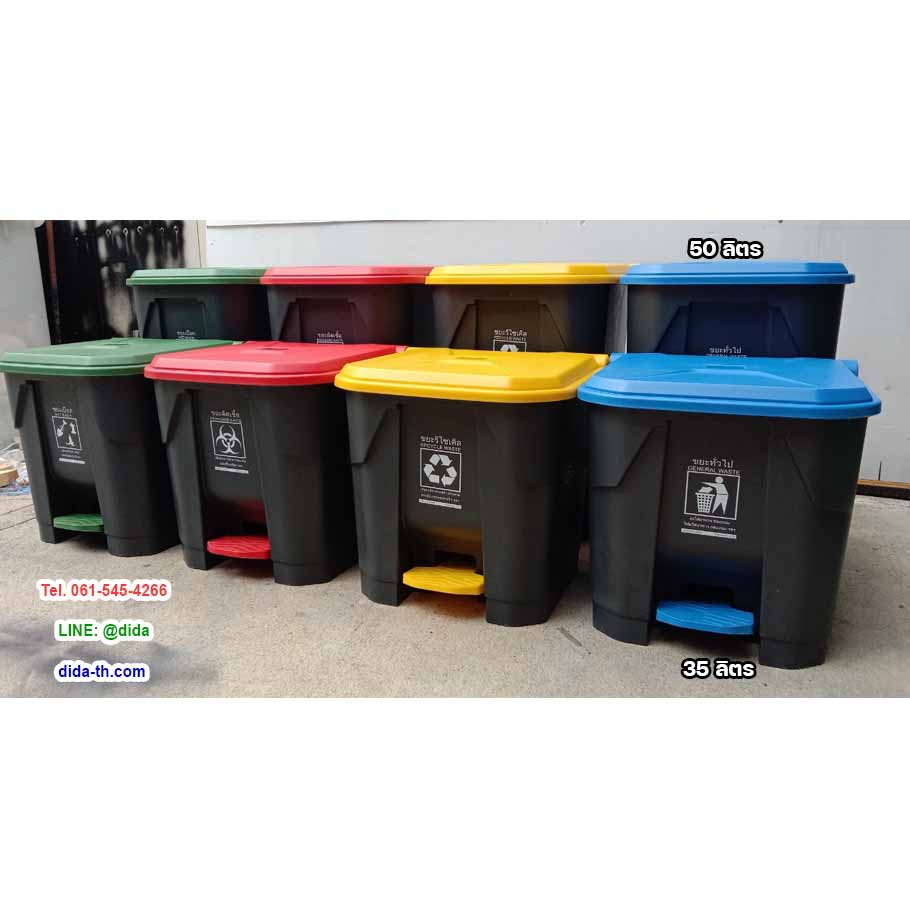 ถังขยะเท้าเหยียบ ทรงเหลี่ยม ถังขยะแบบเหยียบ สีดำ ฝาสี 35 ลิตร