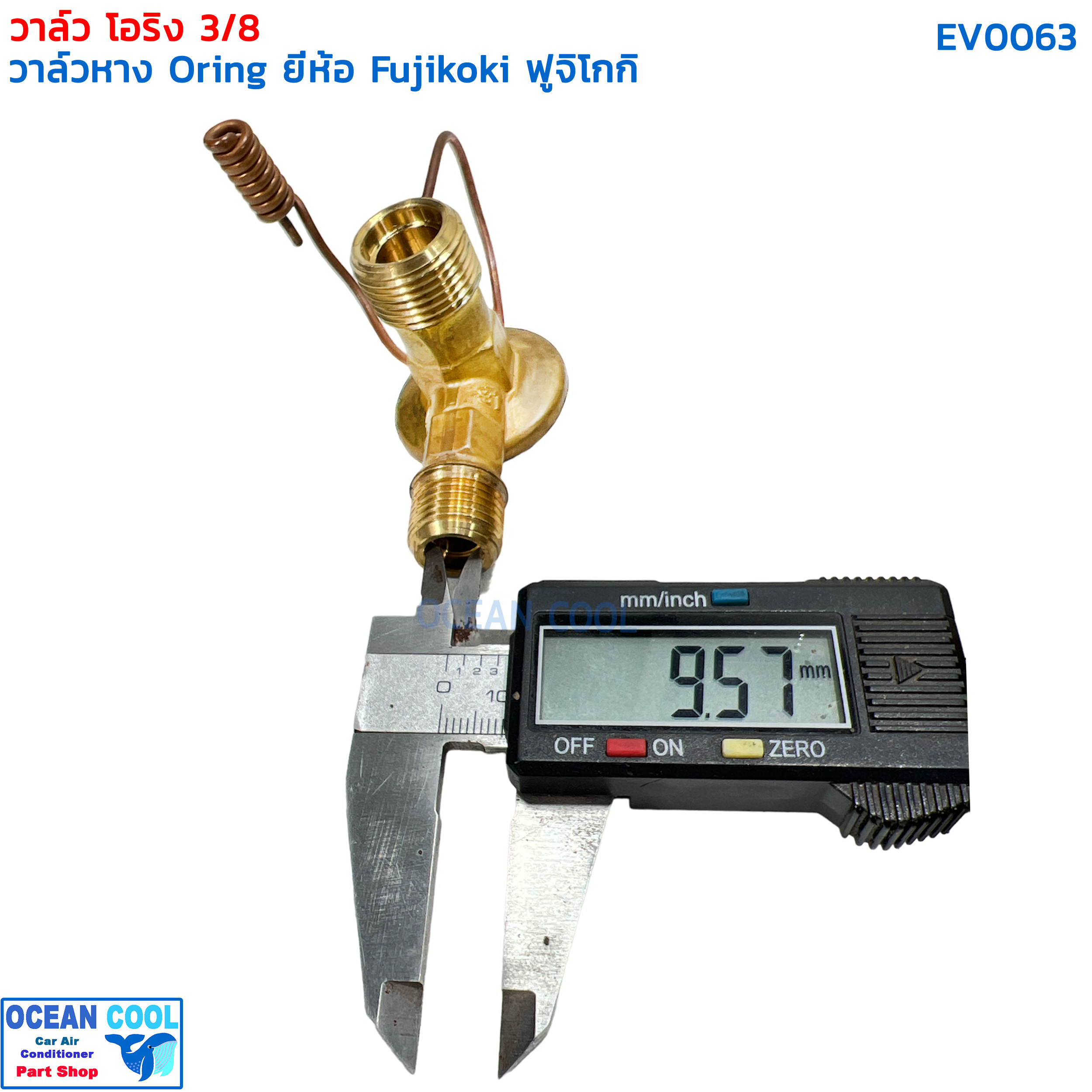 วาล์วแอร์ โอริง 3/8 EV0063 FUJIKOKI VALVE ORING Isuzu Sanden Dragon Eye Rocky Deca Elf Toyota รถตู้ Hiace NIssan UD วาล์ว แอร์ อีซูซุ ทีเอฟอาร์ ดราก้อนอาย คามิโอ แอร์ซันเด้น