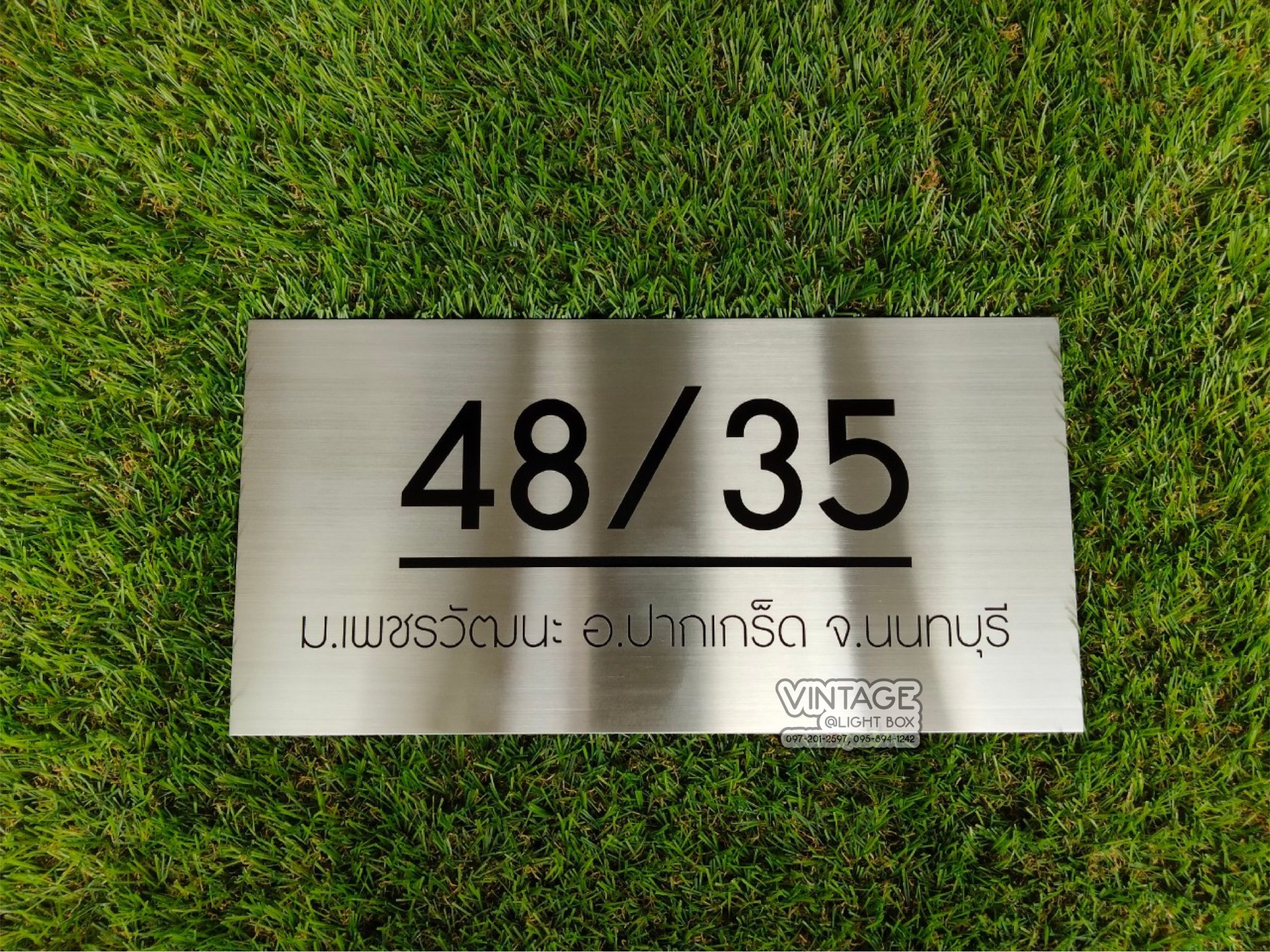 ป้ายกัดกรด บ้านเลขที่48/35