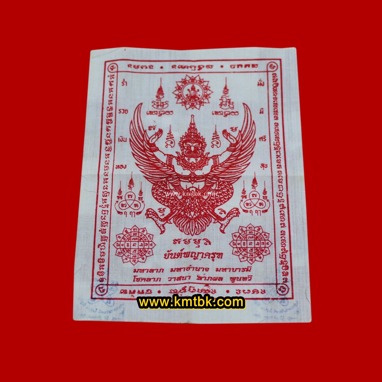 ผ้ายันต์ครุฑ มหาลาภ มหาอำนาจบารมี พระมหาชรินทร์ โสภณปัญโญ (โก้ เก้ายอด) ผืนสีขาว ขนาดสูง 9.5นิ้ว