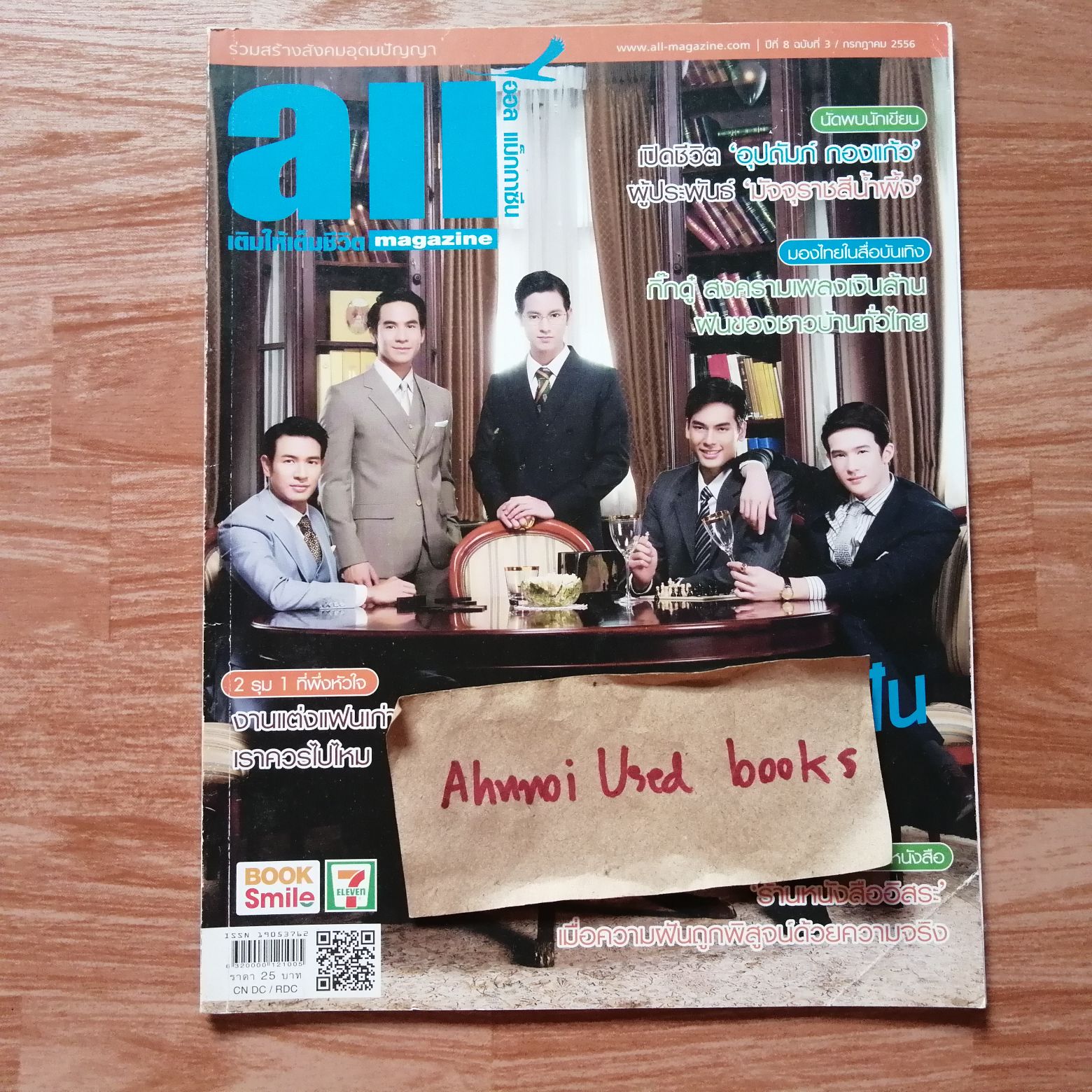 all ปีที่ 8 ฉบับที่ 3