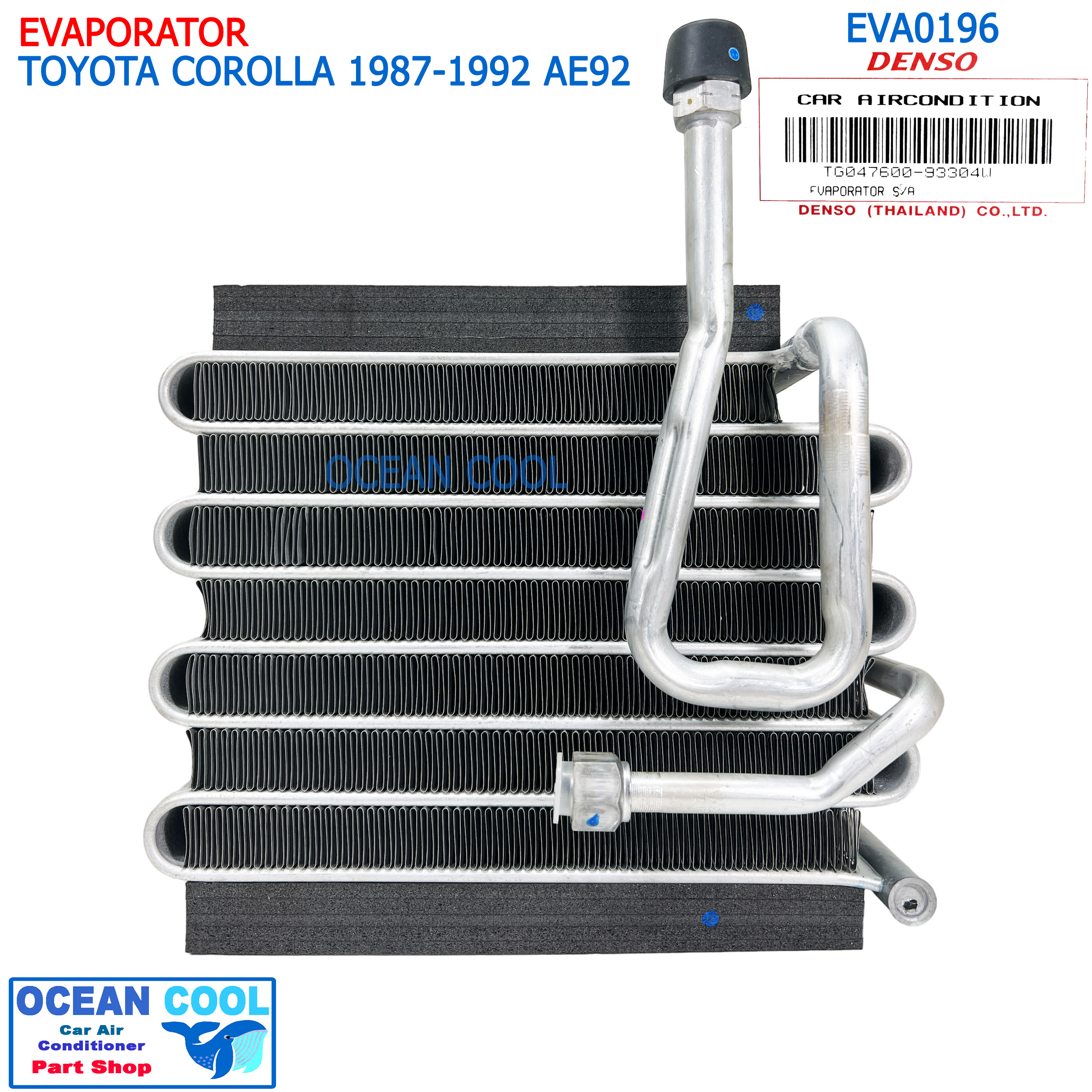 คอยล์เย็น โตโยต้า โคโรลล่า เออี90-92 ปี1987-1992 (โดเรม่อน) Cool Gear TG047600-93304W EVA0196 Evaporator Toyota Corolla AE90-92 ’87-’92 ตู้แอร์ DENSO