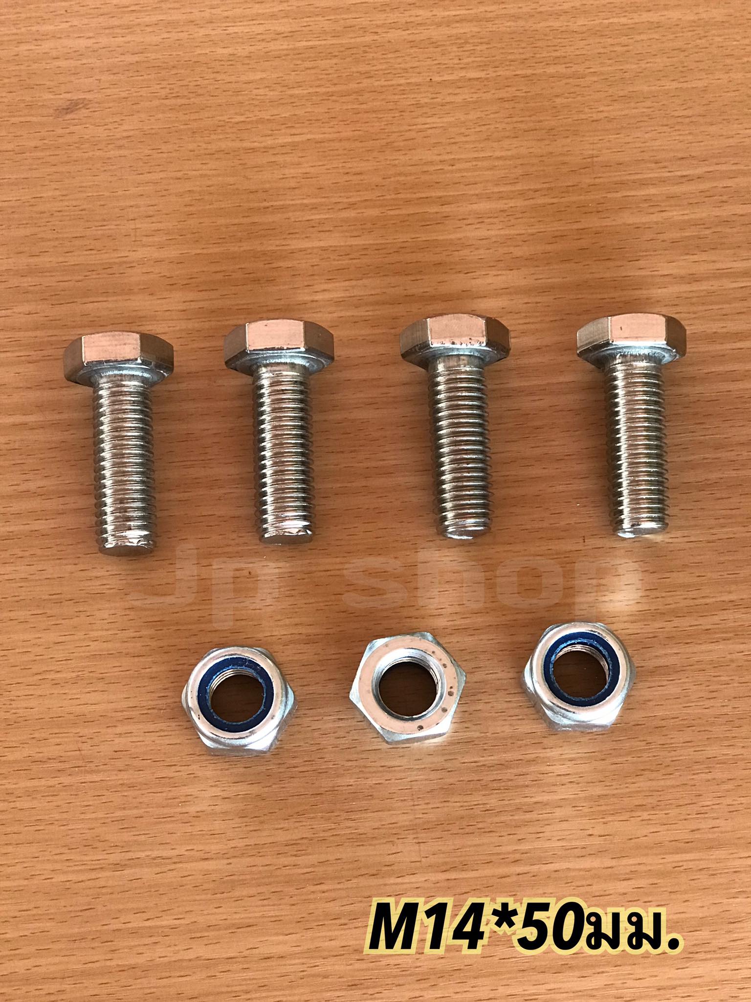 น็อตสแตนเลส201 สกรูหกเหลี่ยม ขนาดM14 น็อตสแตนเลสM14*50มม ยาว50มม. ราคา/ตัว #1450