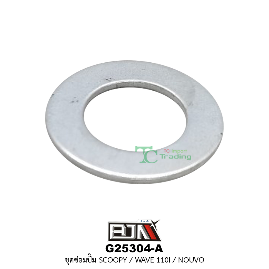 G25304-A ชุดซ่อมปั๊ม SCOOPY,WAVE 110i,NOUVO