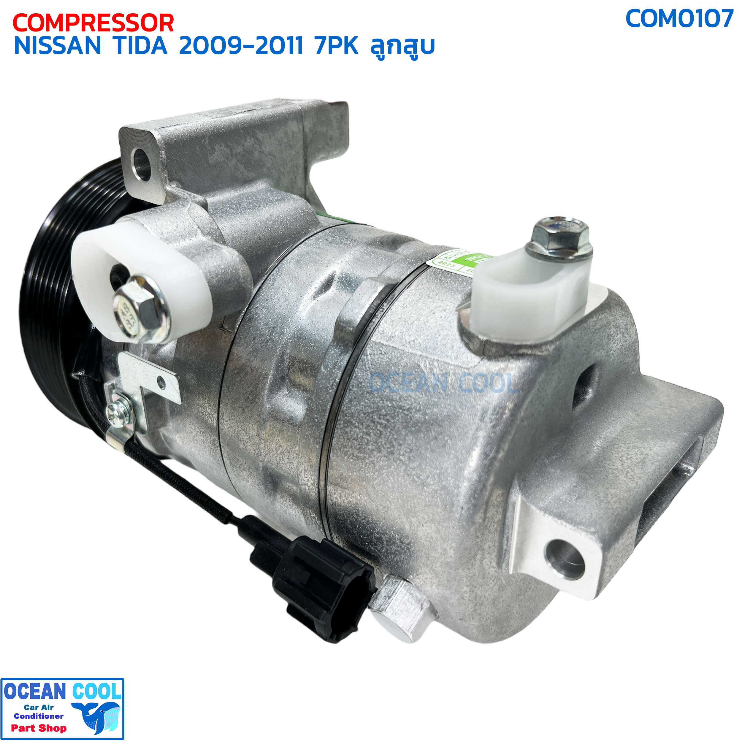 คอมเพรสเซอร์ นิสสัน ทีด้า ปี 2009 - 2011 7ร่อง ลูกสูบ COM0107 COMPRESSOR NISSAN TIDA '09-'11 7PK 10S11C คอมแอร์รถยนต์ ทิด้า