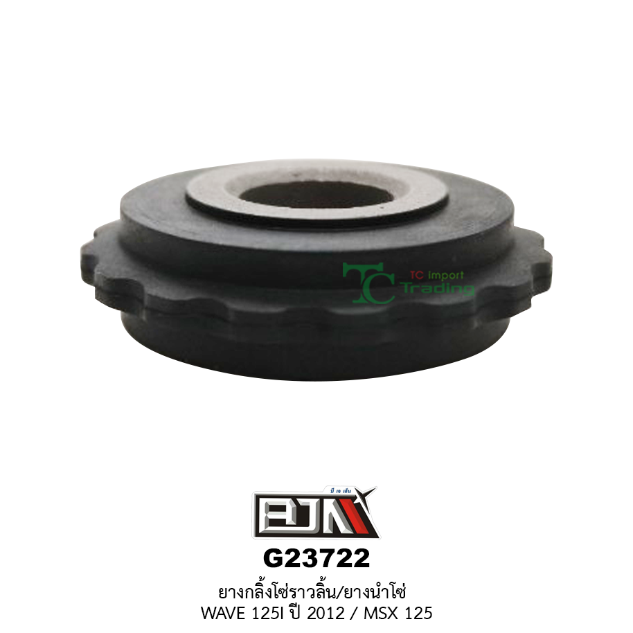 G23722 ยางกดโซ่ราวลิ้น WAVE 125I ปี 2012 / MSX 125
