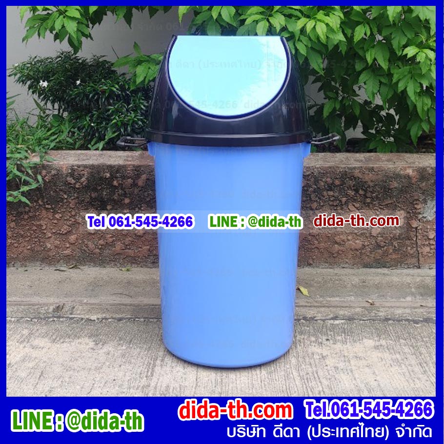 ถังขยะทรงกลม พลาสติก ฝาแกว่ง 75 ลิตร