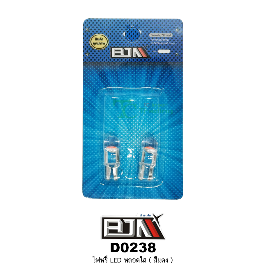 D0238 ไฟหรี่ LED หลอดใส 1 คู่ ( สีแดง )