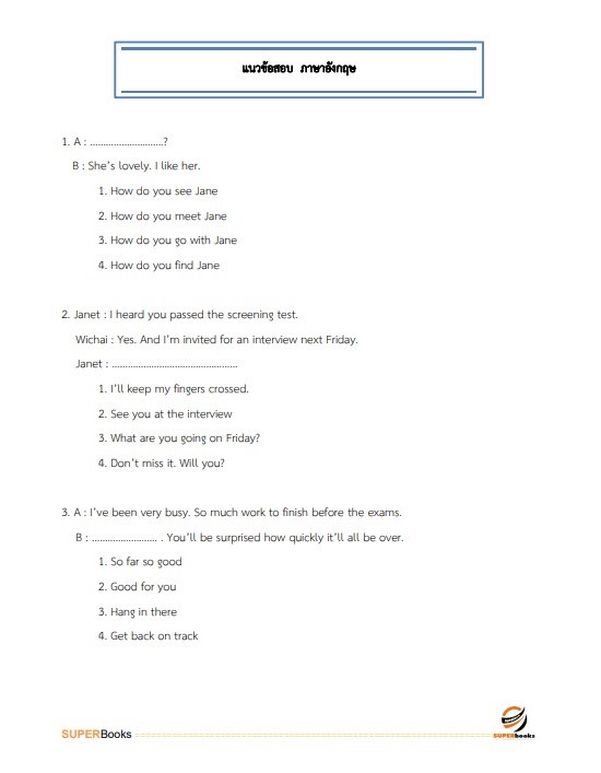 แนวข้อสอบ เจ้าหน้าที่พัสดุ สำนักงานคณะกรรมการดิจิทัลเพื่อเศรษฐกิจและสังคมแห่งชาติ