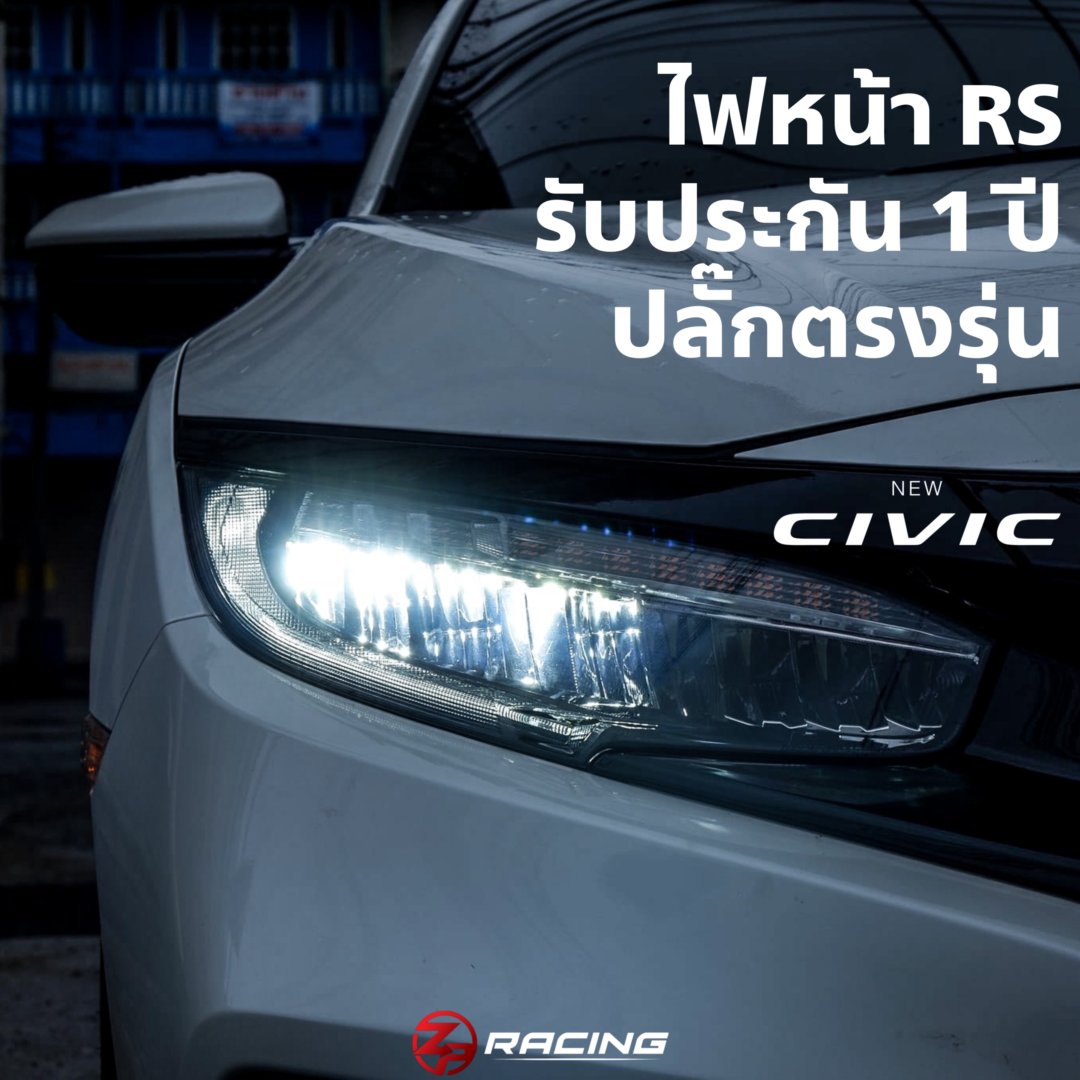 ไฟหน้า โคมไฟหน้า CIVIC RS สำหรับ CIVIC FC [OEM] ปลั๊กตรงรุ่น รับประกัน 1 ปี