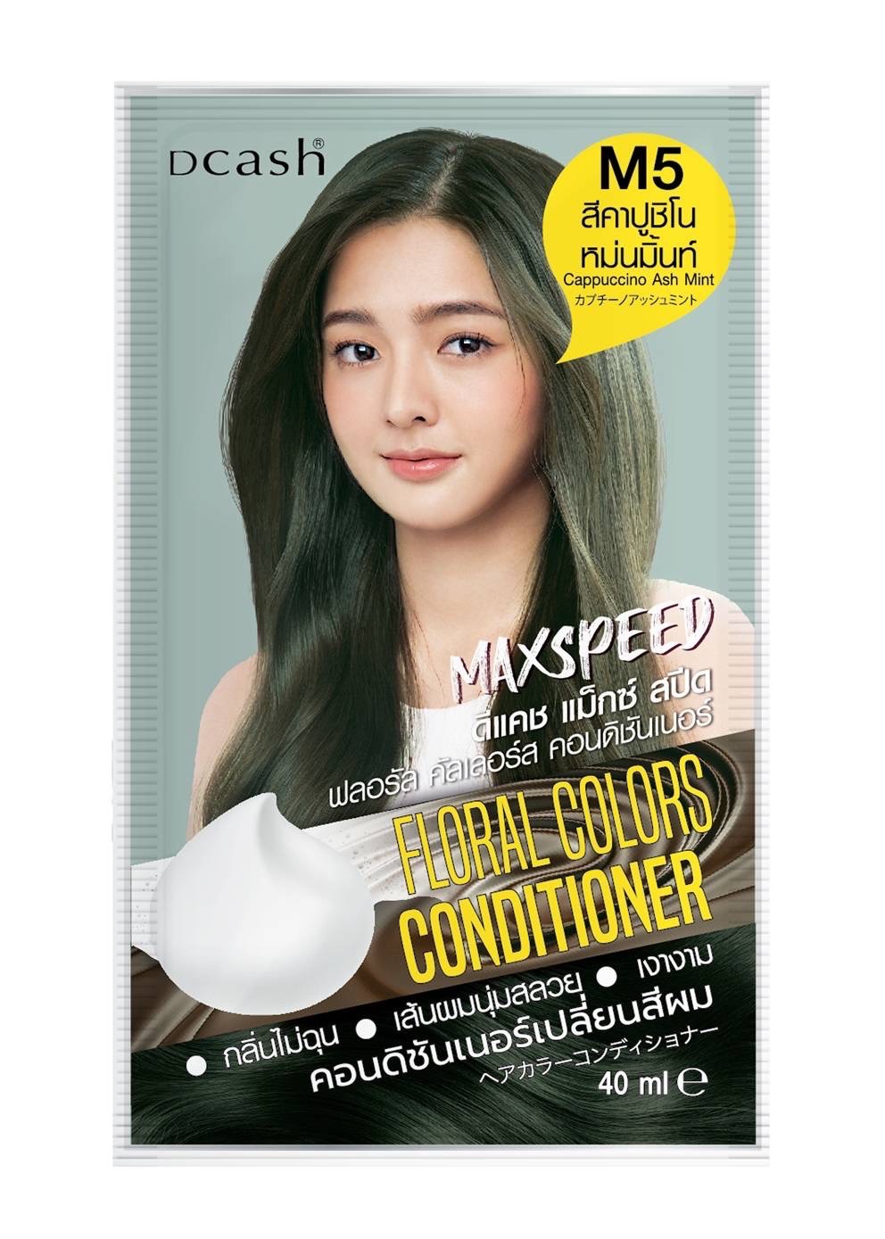 แท้พร้อมส่ง○ Dcash Max Speed Floral Colors Conditioner ครีมนวดเปลี่ยนสี ดีแคช แม็กซ์ สปีด ฟลอรัล คัลเลอร์ส คอนดิชันเนอร์