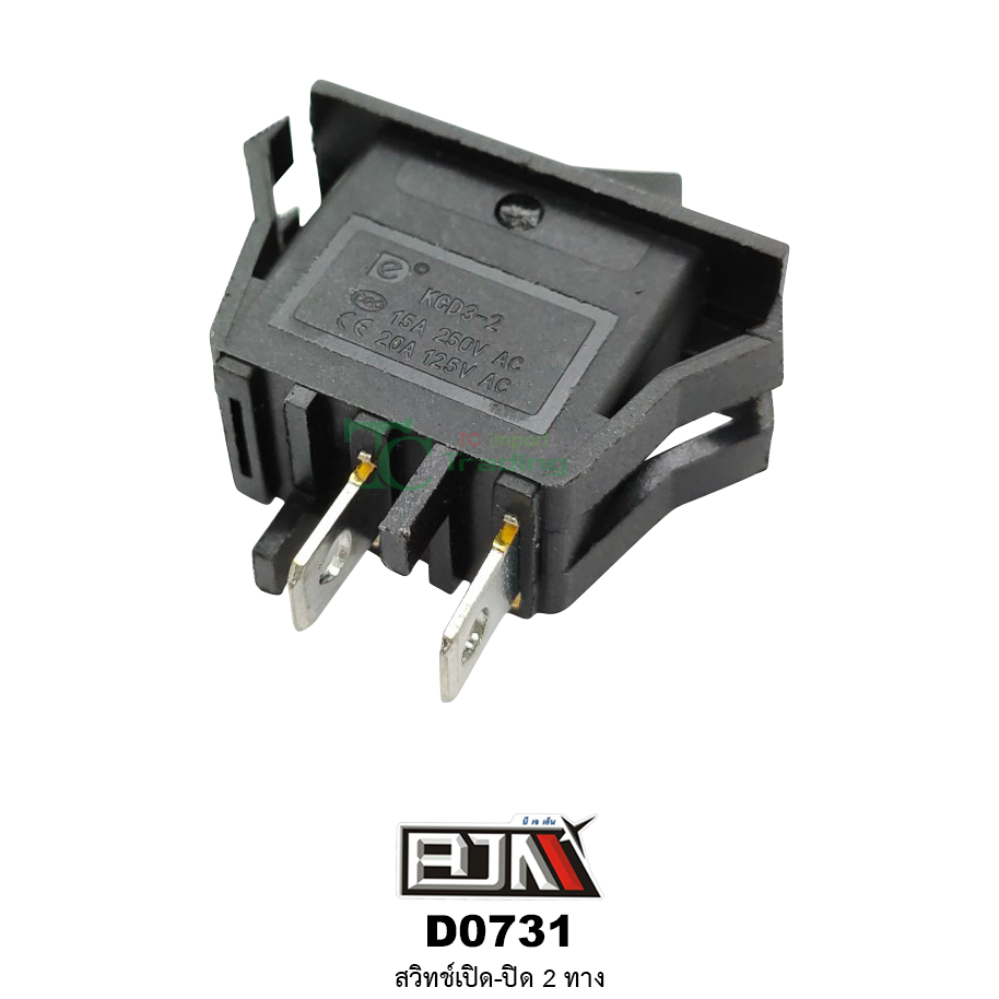 D0731 สวิทช์เปิด-ปิด 2 ทาง ( 1 ถุงมี 10 ตัว )
