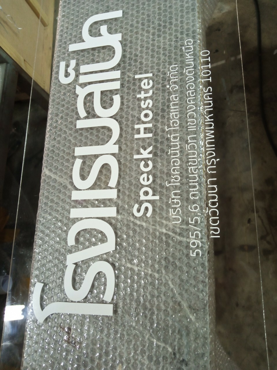 งานป้ายติดสติ๊กเกอร์