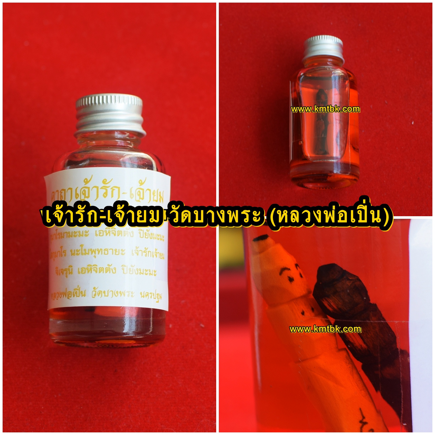 เจ้ารัก เจ้ายม วัดบางพระ (หลวงพ่อเปิ่น) จ.นครปฐม ขวดใหญ่ ขนาดสูง 3นิ้ว ออกบูชาพิธีไหว้ครู ปี2553