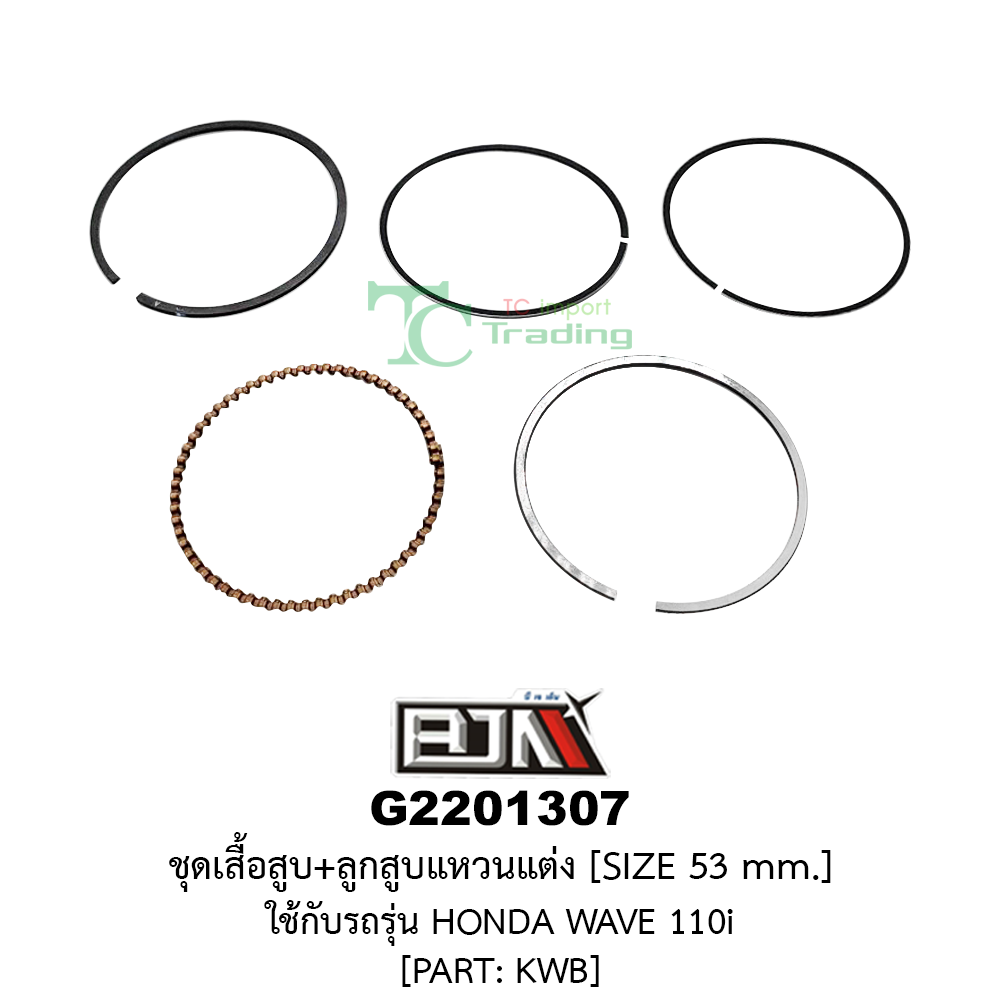 [BJN บีเจเอ็น] G2201307 ชุดเสื้อสูบ+ลูกสูบแหวนแต่ง size 53 mm - ใส่ในรถรุ่น WAVE 110i