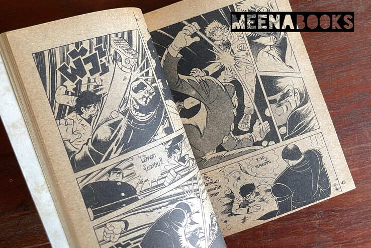 ฮิคารุ 750 (750 Rider) เล่ม 1