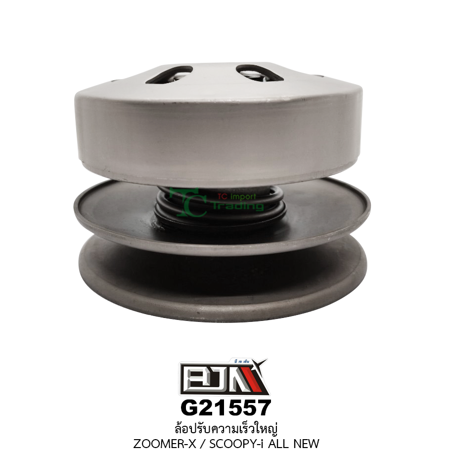 G21557 ล้อปรับความเร็วใหญ่ ZOOMER-X / SCOOPY-I ALL NEW
