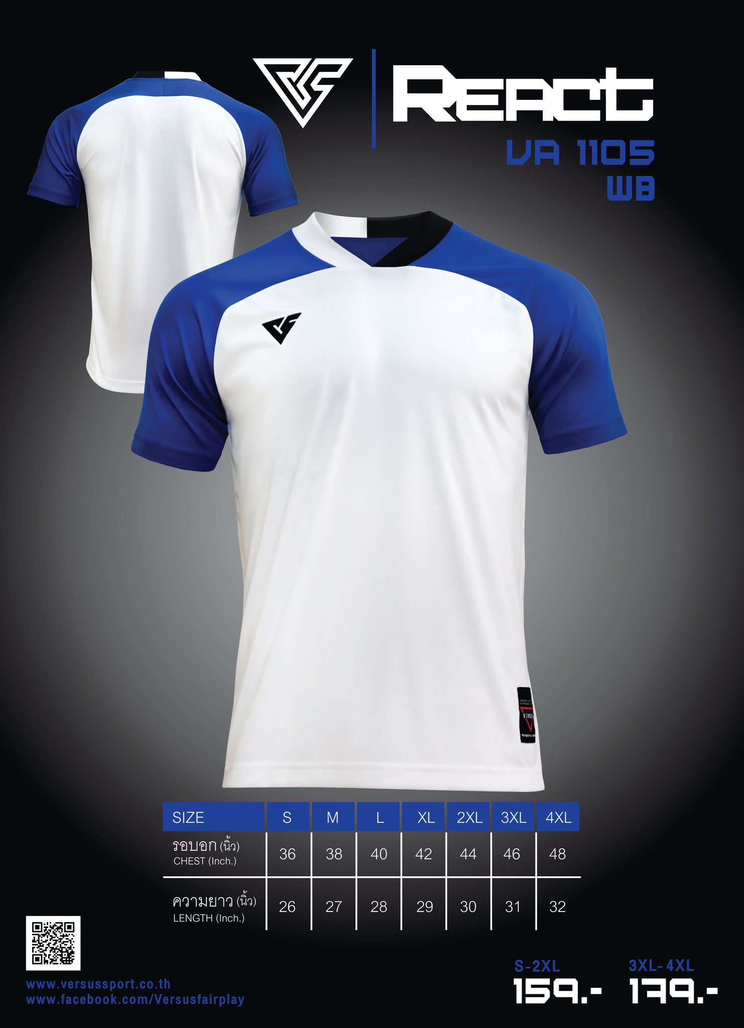 VERSUS Sport เสื้อกีฬาเวอร์ซุส รุ่น REACT รหัส VA-1105 สีขาว