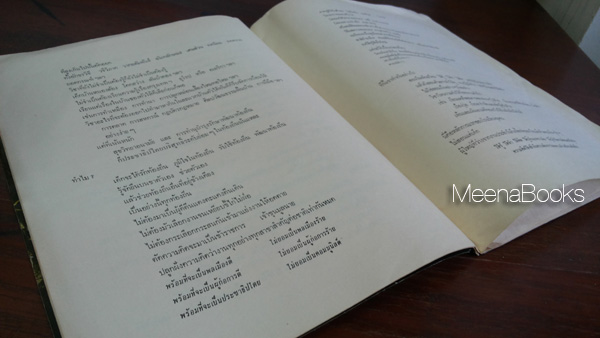 คุณฆ่าเขาทำไม (โกมล คีมทอง-รัตนา สกุลไทย) **Order: 0040 Exp: 25 ต.ค. 58