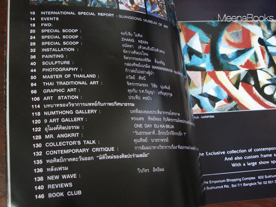 FINE ART ฉบับปฐมฤกษ์ **หายาก*