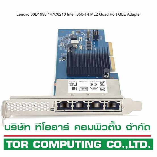 Lennovo 00D1998, 47C8210 [TorCompTH - ขาย จำหน่าย ราคา] Lenovo Intel I350-T4 ML2 Quad Port GbE Adapter for System x