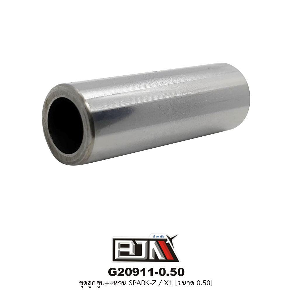 G20911-0.50 ชุดลูกสูบ+แหวน SPARK-Z / X1 ขนาด 0.50