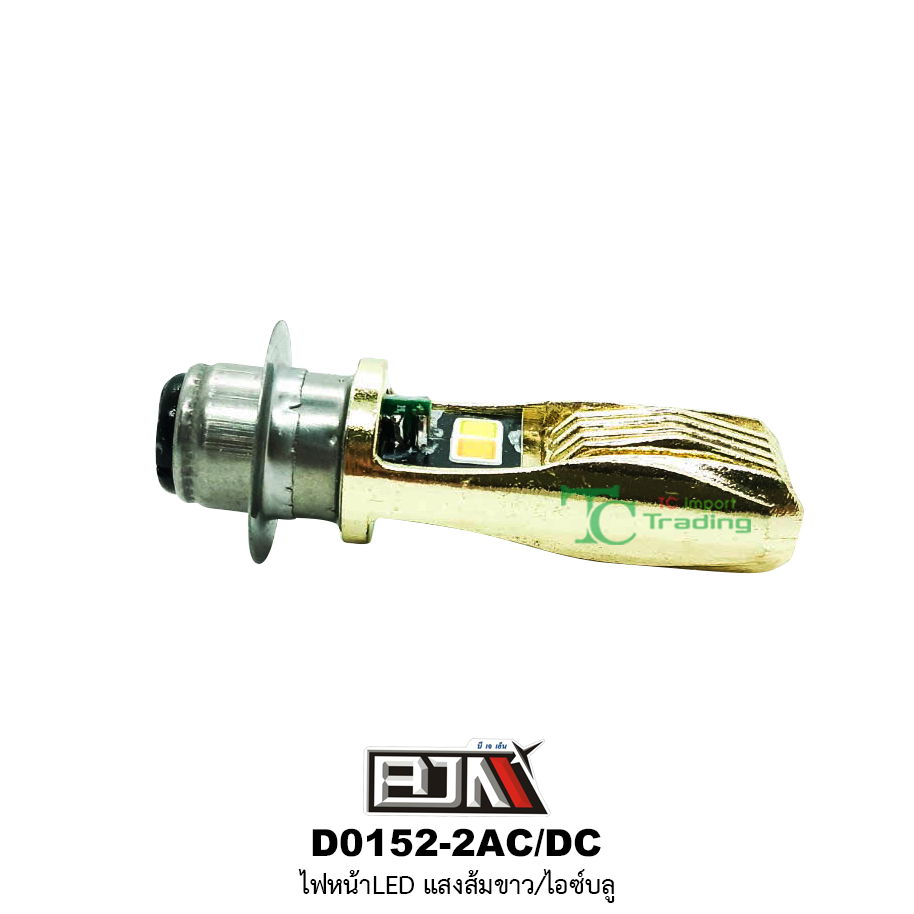 D0152-2-AC/DC ไฟหน้าLED [ แสงส้ม-ขาว/ไอซ์บลู ]