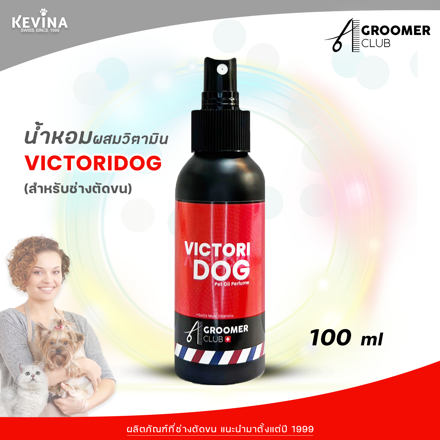 KEVINA Pet Perfume for a professional groomer กลิ่น Victoridog 100 ml