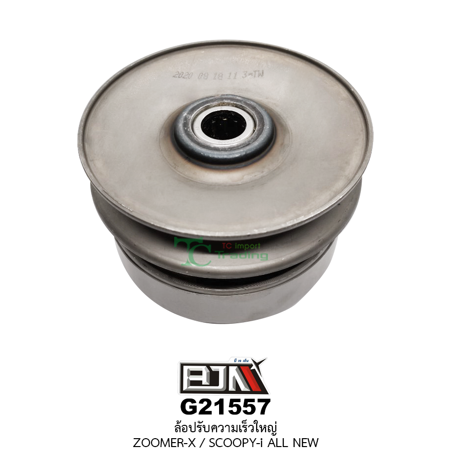 G21557 ล้อปรับความเร็วใหญ่ ZOOMER-X / SCOOPY-I ALL NEW