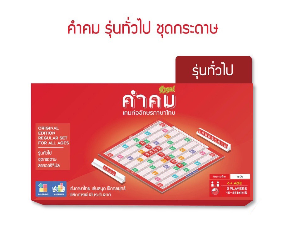 คำคม กระดาษ รุ่นทั่วไป (ประถม - มัธยม)