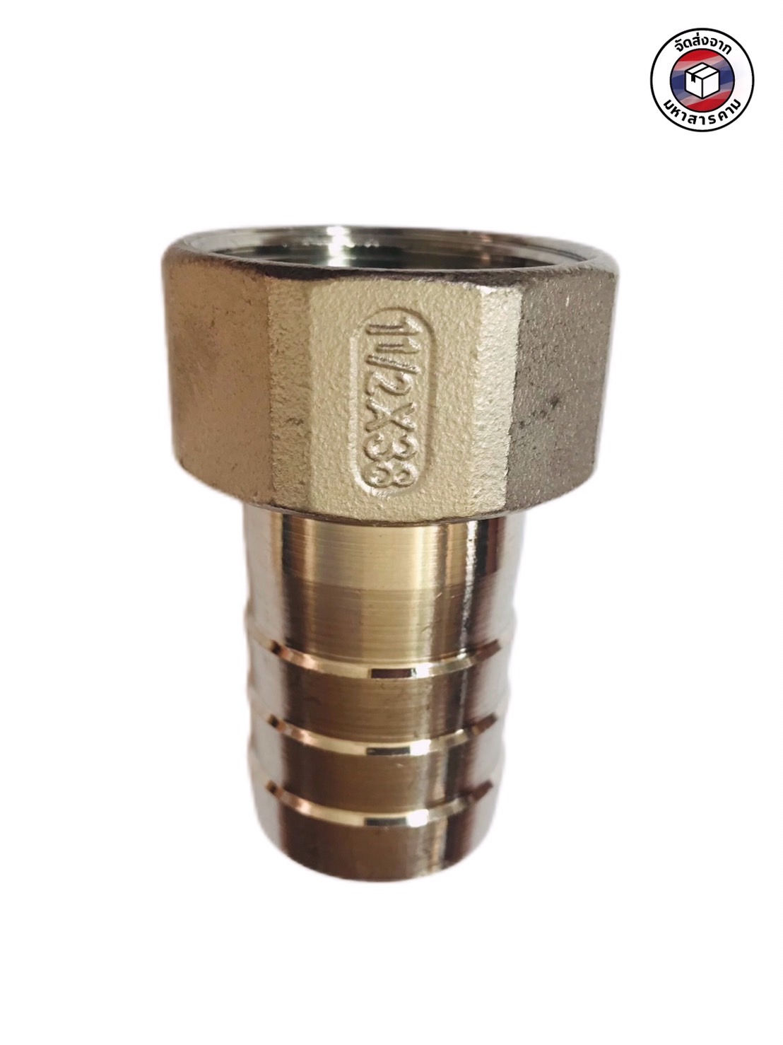 ข้อต่อหางไหลเกลียวใน สแตนเลส ขนาด 1.5 นิ้ว #12526 (Stainless Steel Female Thread Tail Joint 1.5 inch)