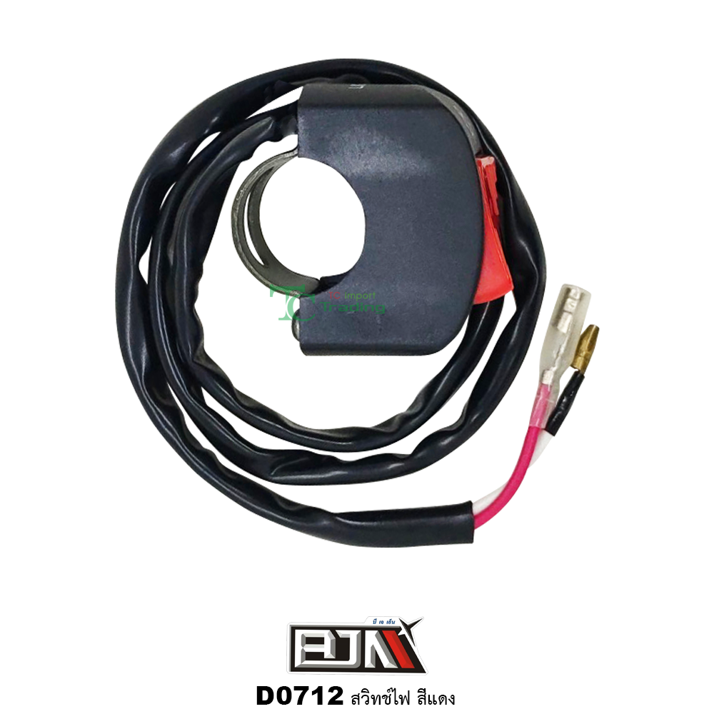 D0712 สวิทช์ไฟ [ แดง/เหลือง ]