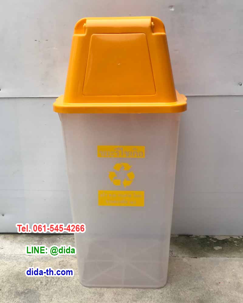 ถังขยะ กทม. พลาสติกใส ฝาสี พร้อมฝาครอบทรงสูง 60 ลิตร