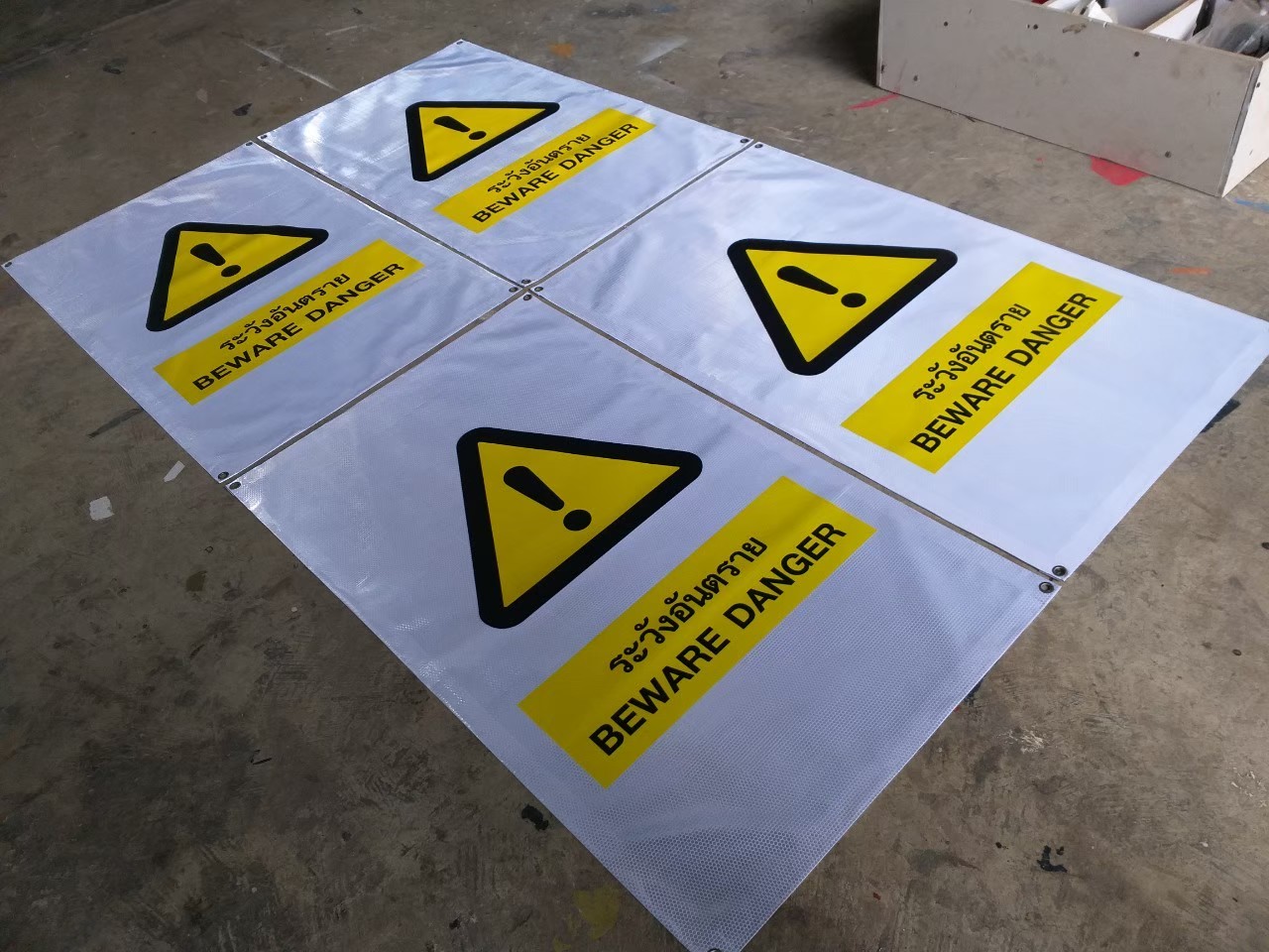 ป้ายไวนิล