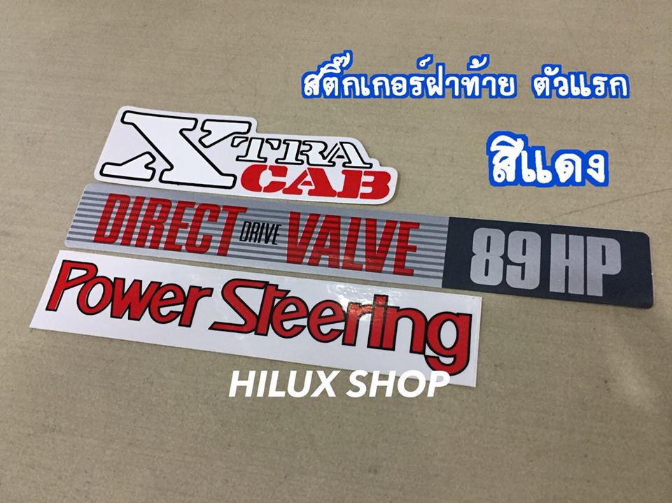 สติ๊กเกอร์ฝาท้าย ตัวแรก สีแดง