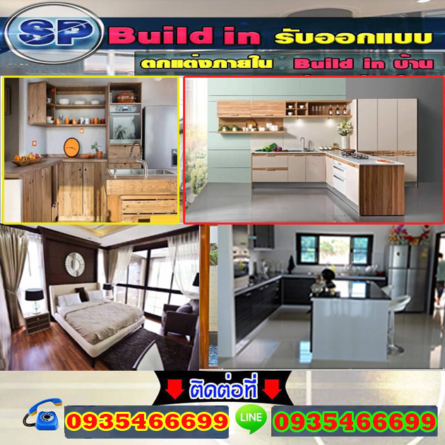 รับตกแต่งภายในเขตมีนบุรี