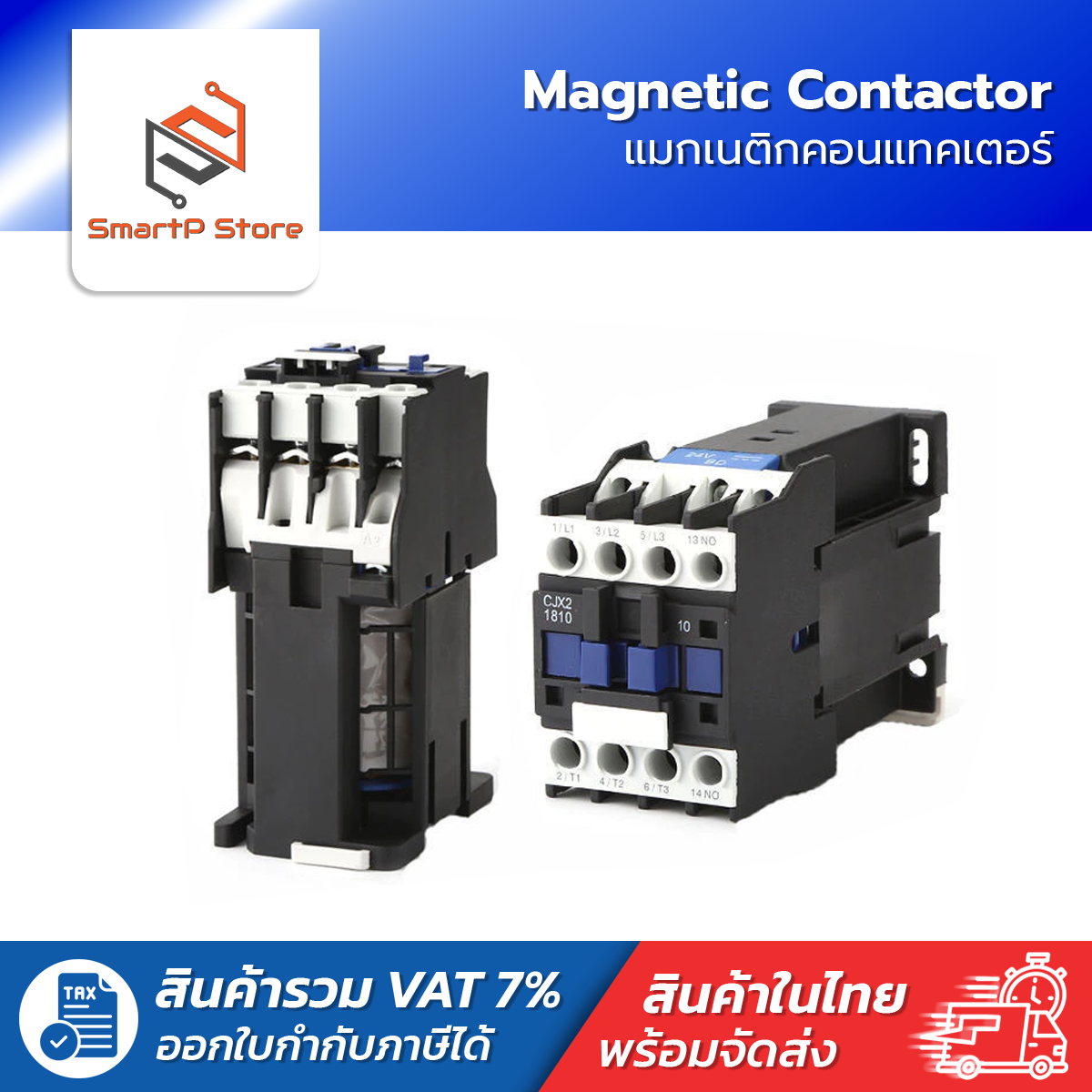 CJX2-1810Z 2510Z Coli DC12V Magnetic Contactor แมกเนติกคอนแทคเตอร์