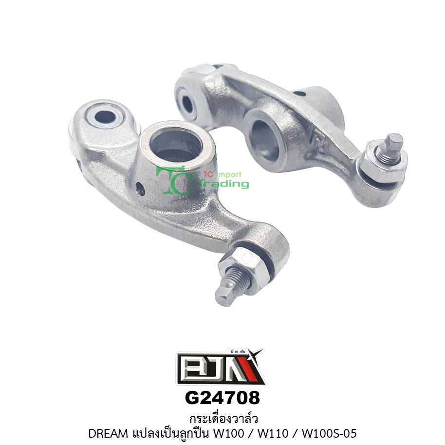 G24708 กระเดื่องวาล์ว DREAM แปลงเป็นลูกปืน W100/W110/W100S ปี 05