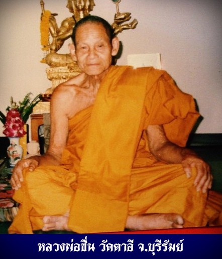 หลวงพ่อชื่น วัดตาอี