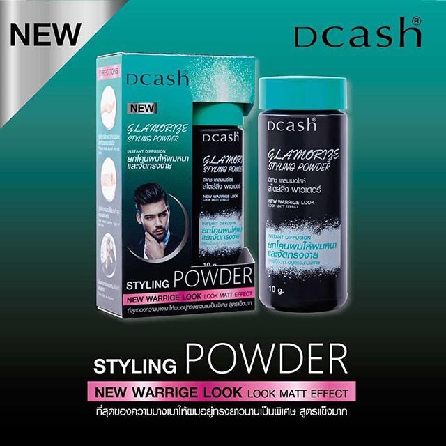 แท้พร้อมส่ง○ Dcash Glamorize Styling Powder แป้งยกโคน ดีแคช แกลมเมอไรซ์ สไตล์ลิ่งพาวเดอร์ แป้งจัดแต่งทรงผม