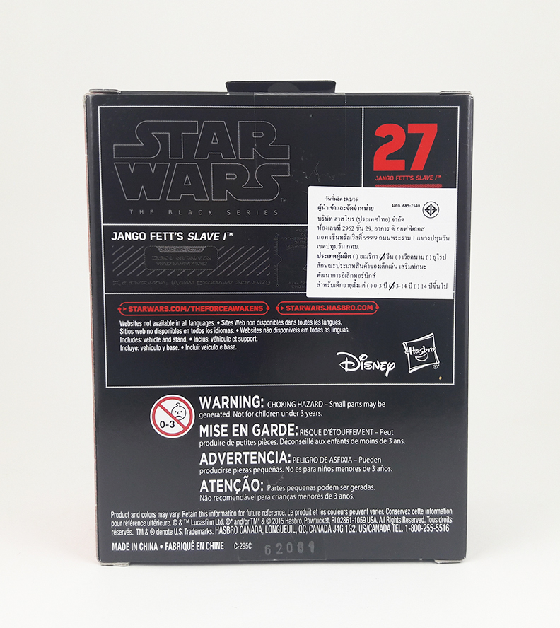 Jango Fett's Slave I 27 - Star Wars The Black (Titanium) Series