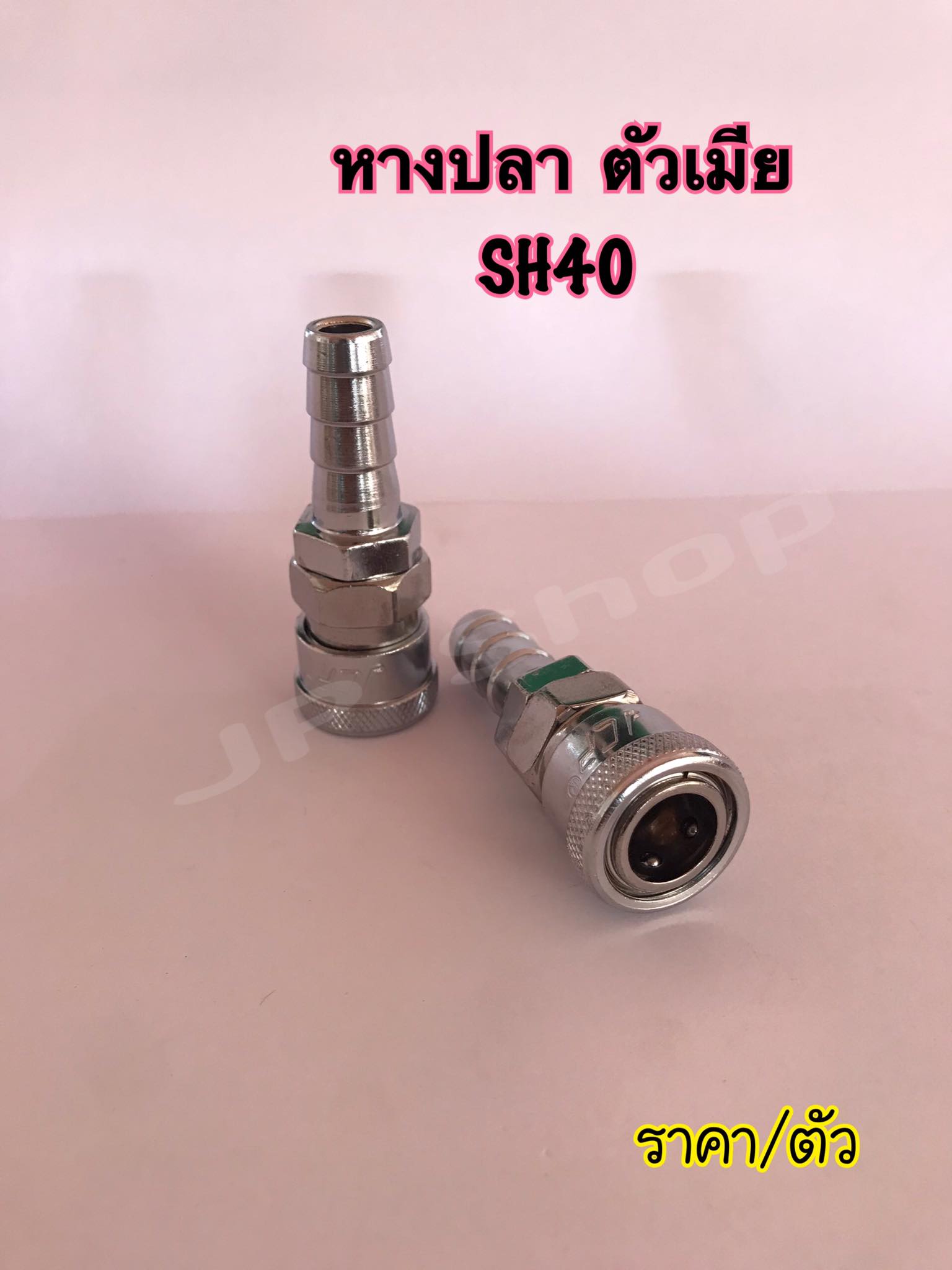 คอปเปอร์ลม ข้อต่อลมสวมเร็ว ขนาด4หุน -ข้อต่อคอปเปอร์ SH40 , SF40 , SH40 , PM40 , PH40 , PF40