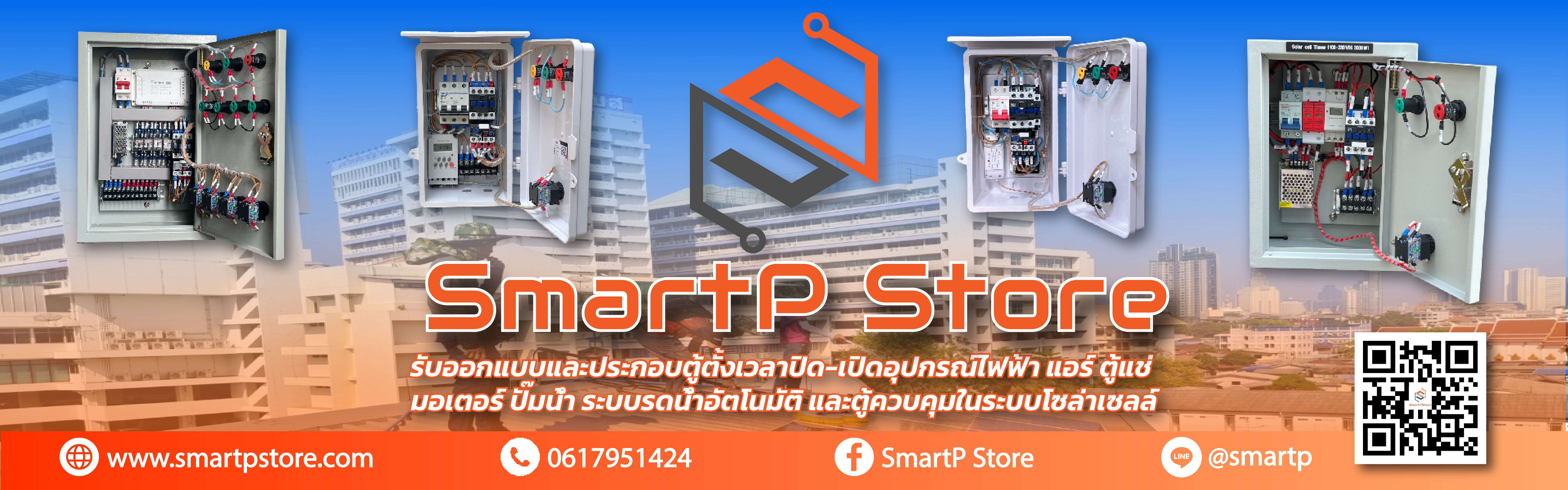 SmartPStore