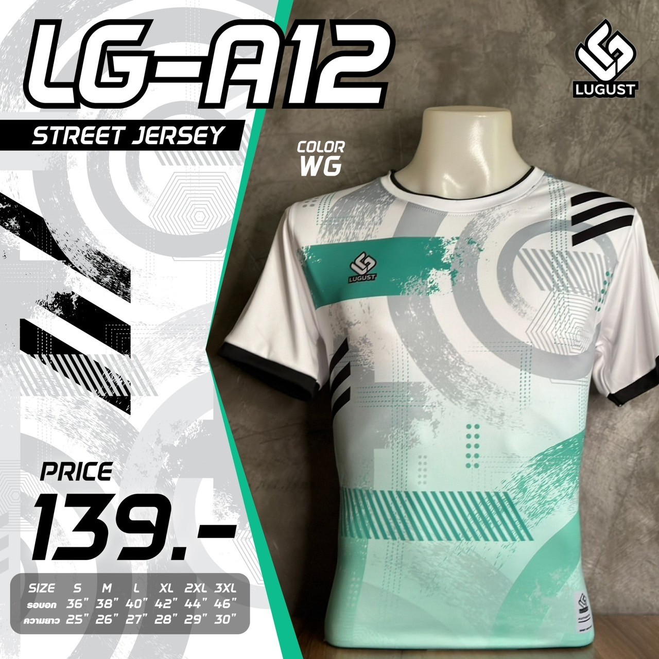 LUGUET เสื้อกีฬา เสื้อกีฬาพิมพ์ลาย ลิขสิทธิ์แท้100% จาก LUGUST LG-A12 สีขาว
